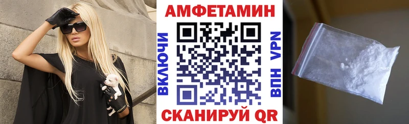 Амфетамин Розовый  Котельнич 