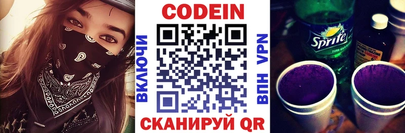 наркошоп  МЕГА   Кодеиновый сироп Lean напиток Lean (лин)  Котельнич 