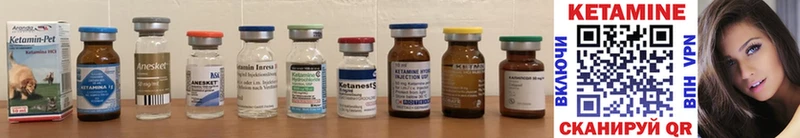 КЕТАМИН ketamine  гидра ссылки  Котельнич 