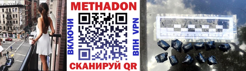 МЕТАДОН VHQ  Котельнич 