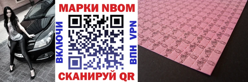 Марки NBOMe 1500мкг  сколько стоит  Котельнич 